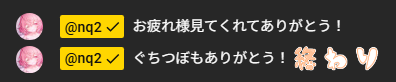 2026 07 14 vcc終わりのコメント 003630