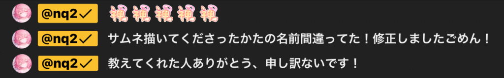 7月13日配信終わりのコメント