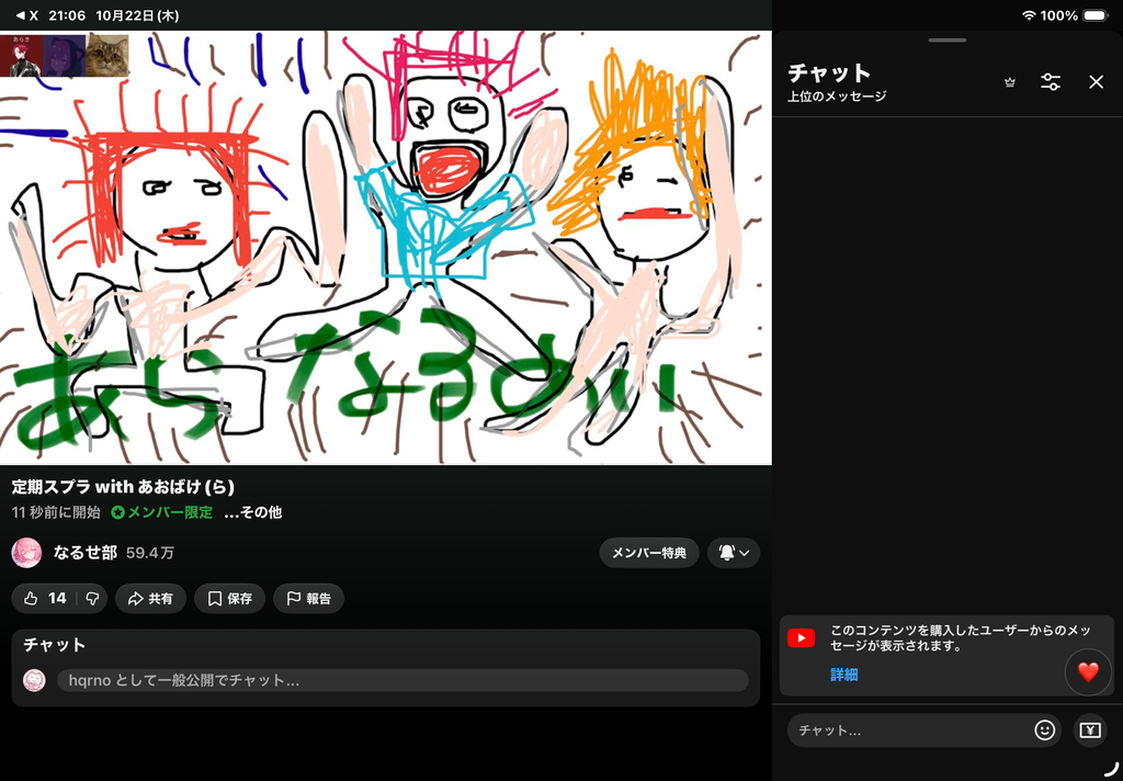 【 あらなるめい 】お姫様達の雑談 するわよ🍥2026年10月22日 あなめなるせ部メン限img 0266