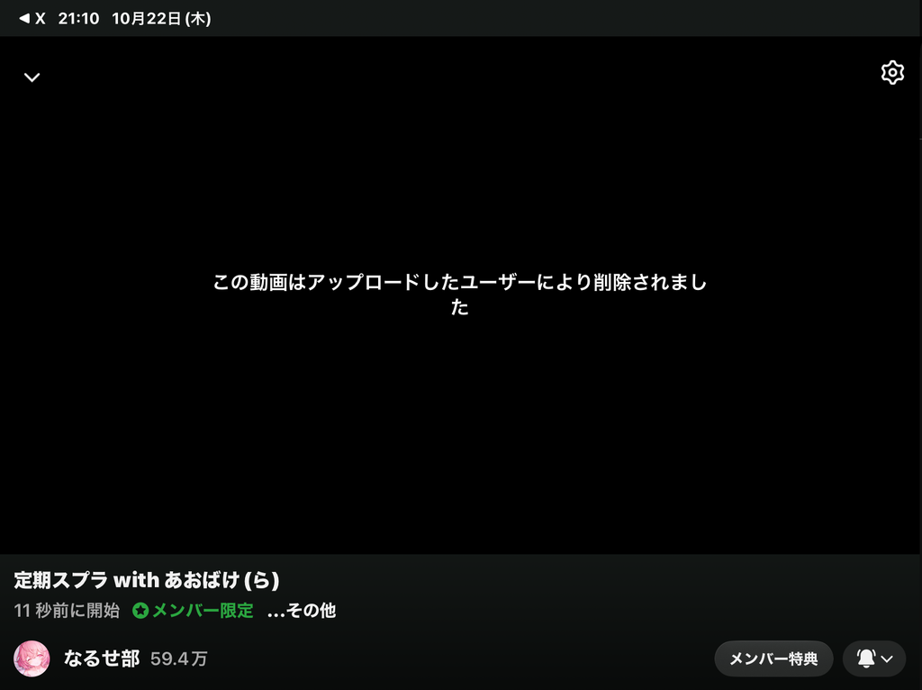 【 あらなるめい 】お姫様達の雑談 するわよ🍥2026年10月22日 あなめなるせ部メン限img 0267